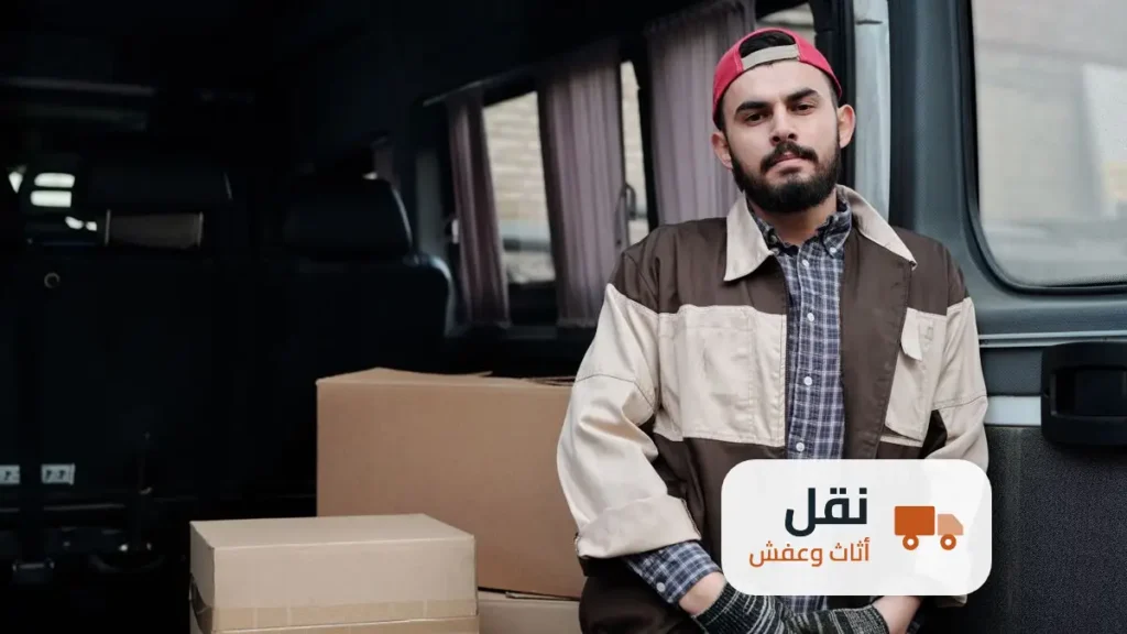شركة نقل عفش شرق الرياض