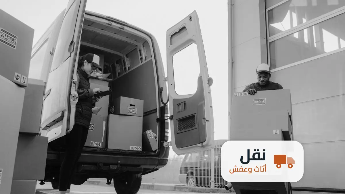 شركة نقل اثاث شمال الرياض
