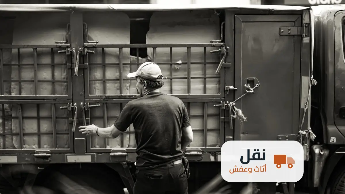 شركة نقل عفش شمال الرياض