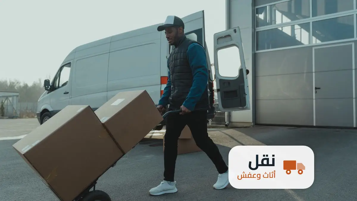 شركة نقل عفش جنوب الرياض