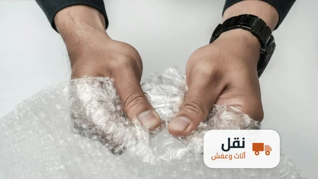 تغليف العفش