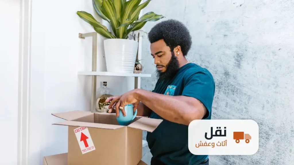 نقل عفش فك وتركيب