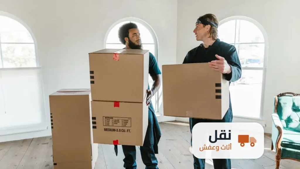 خدمات نقل العفش