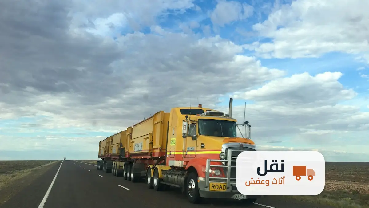 نقل عفش فك وتركيب