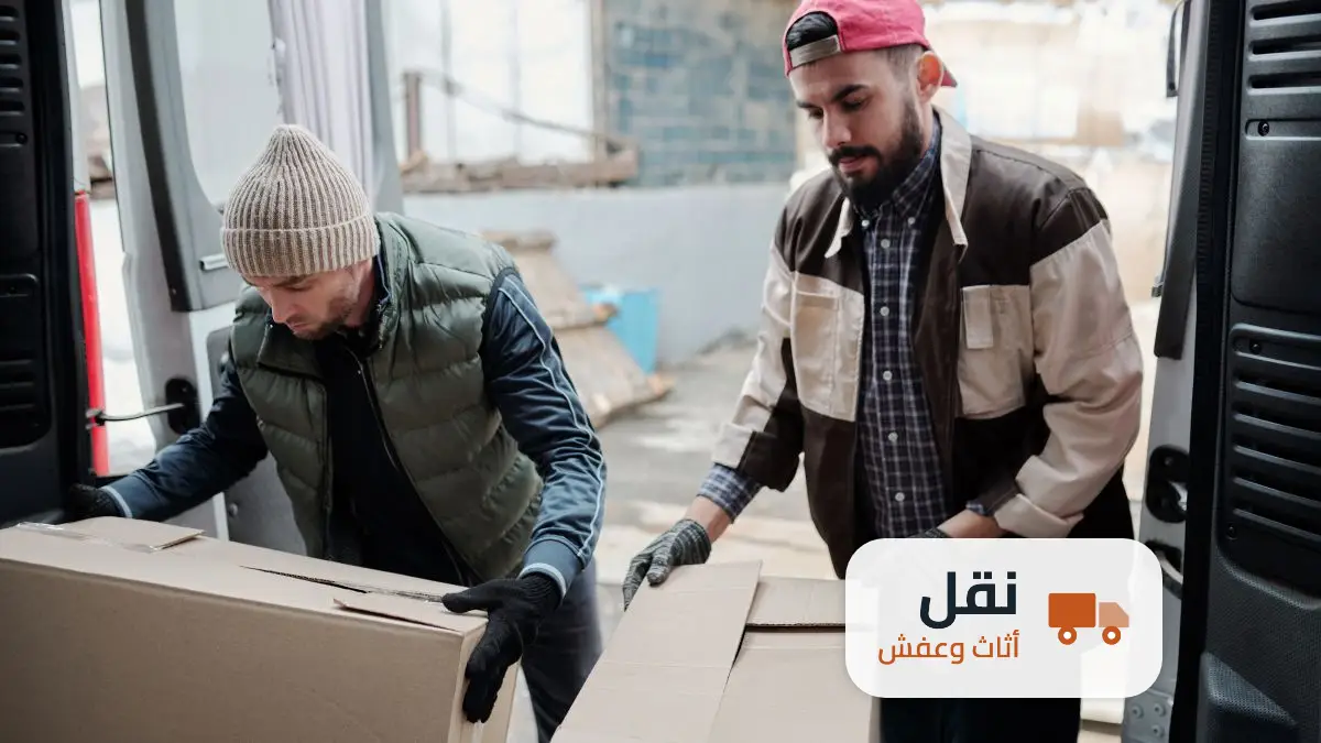 عربيات نقل العفش