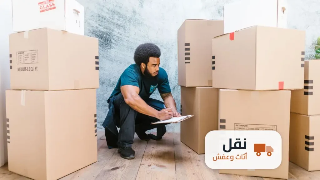 شحن اثاث وعفش