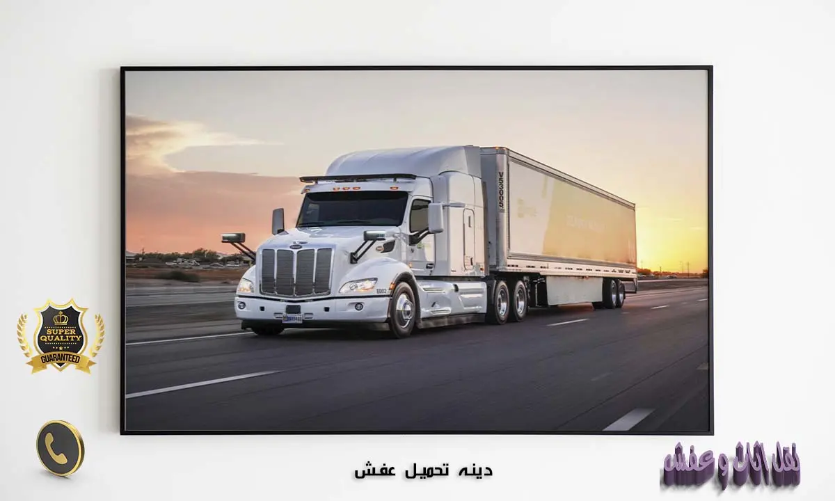 دينه تحميل عفش