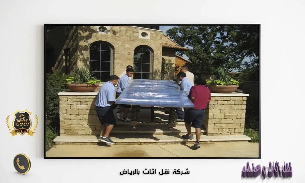 شركة نقل عفش بالرياض