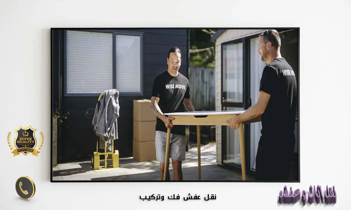 نقل عفش فك وتركيب