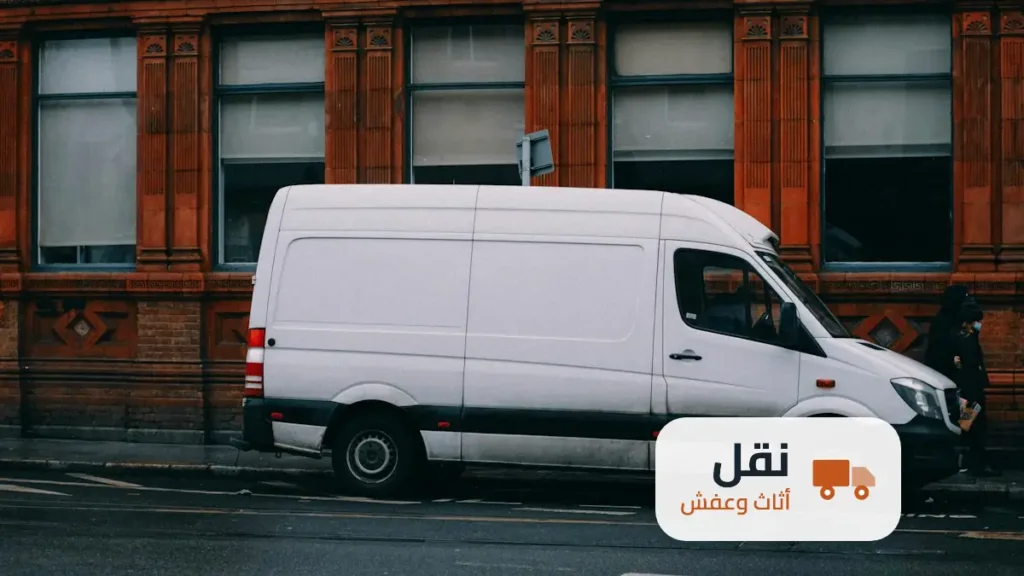 شركة نقل اثاث حي الدرعية الرياض