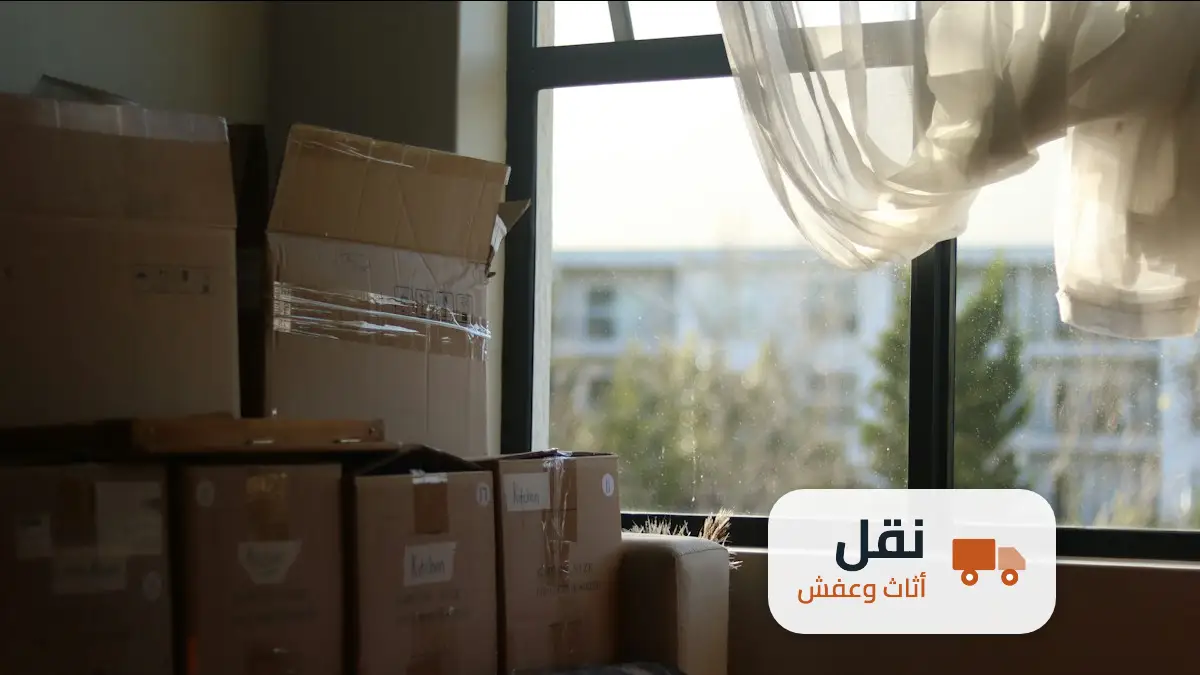 شركة نقل عفش بالرياض