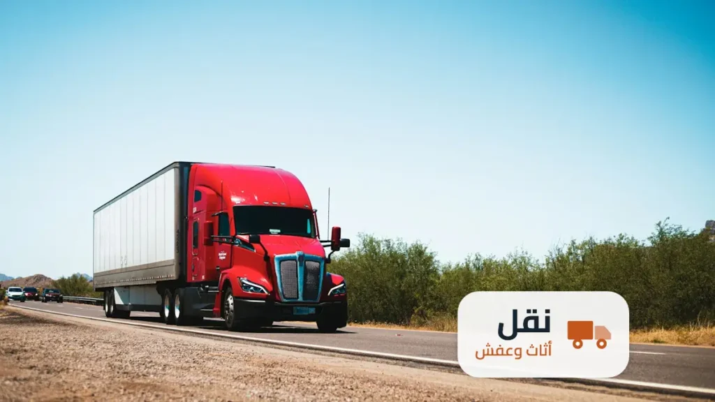 شركة نقل اثث بجدة