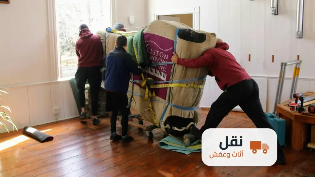 شركة نقل اثاث بحي العارض الرياض
