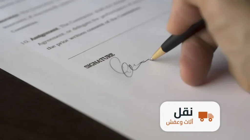 كيف تتجنب النصب في نقل العفش؟