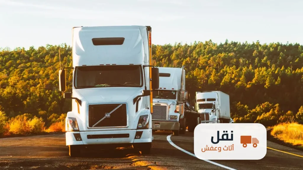 شركة نقل عفش في الدمام