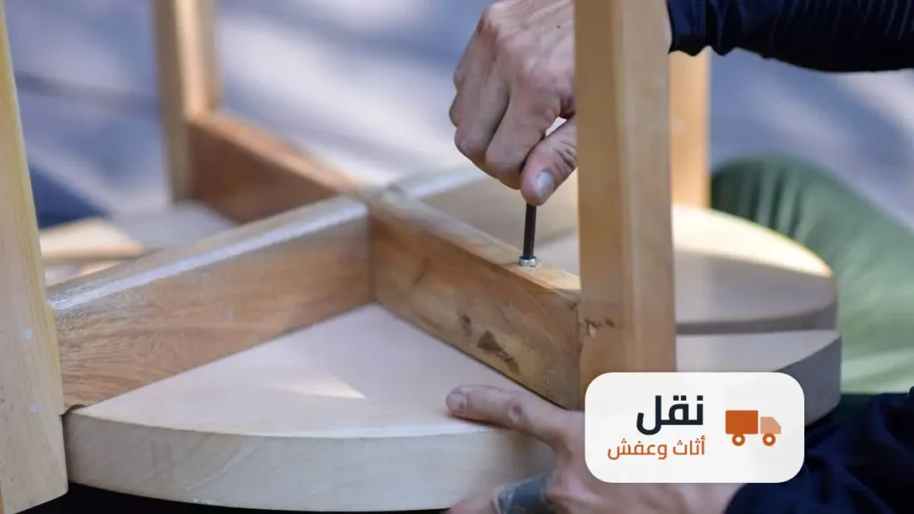 فك وتركيب العفش: الخطوات وما يشمله