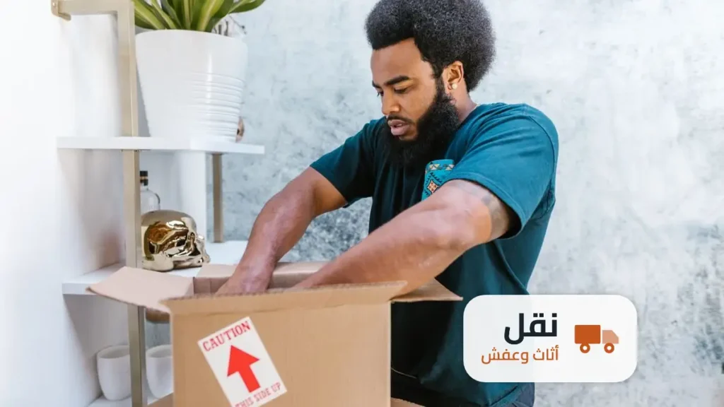 شركة نقل عفش حي غرناطة بالرياض