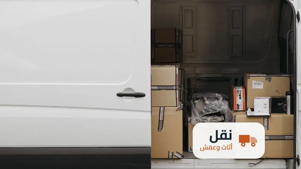 سيارات ودينات نقل العفش: الأحجام وأيها يناسبك
