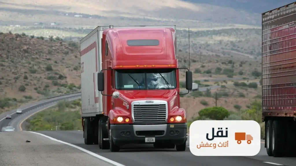 نقل عفش من الرياض إلى جدة