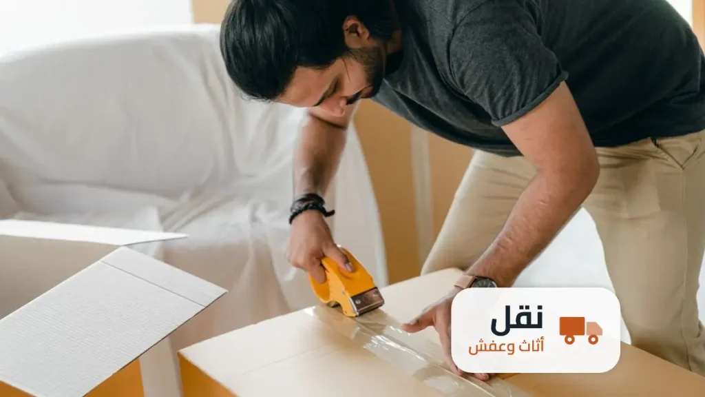 نقل عفش شقة استوديو أو غرفة واحدة