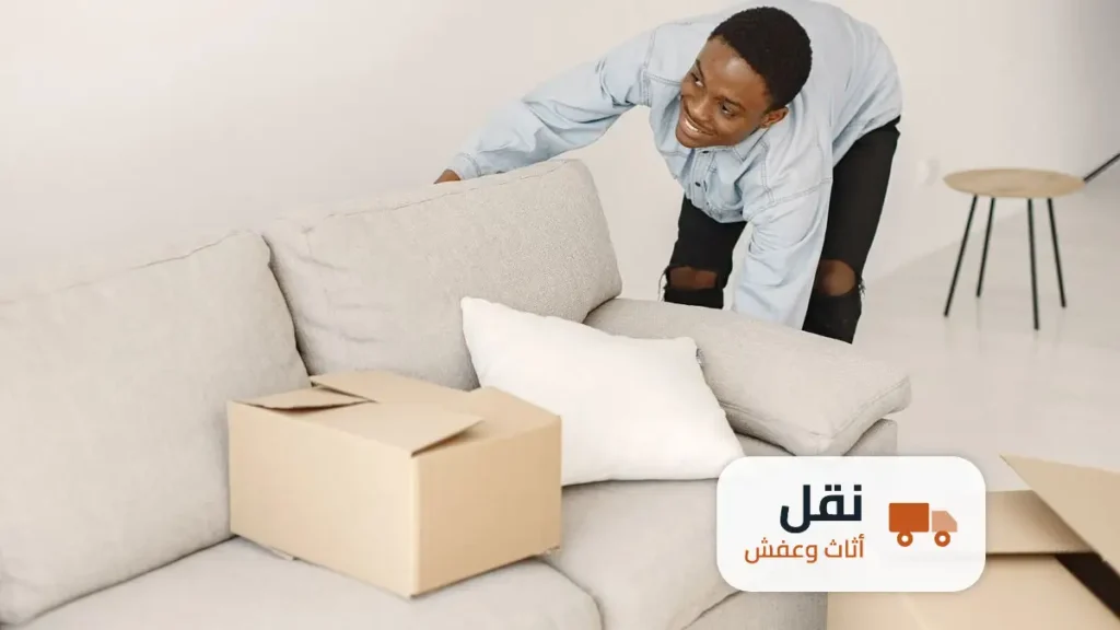 نقل عفش شقة بغرفتين