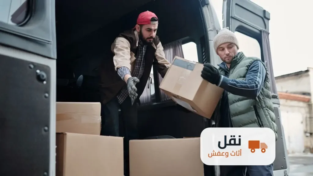 نقل عفش فيلا أو دور كامل