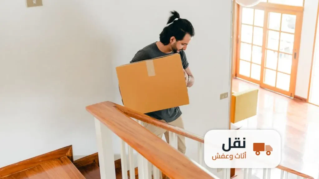 نقل عفش بحي طويق