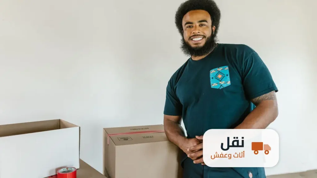 دليل نقل العفش الشامل