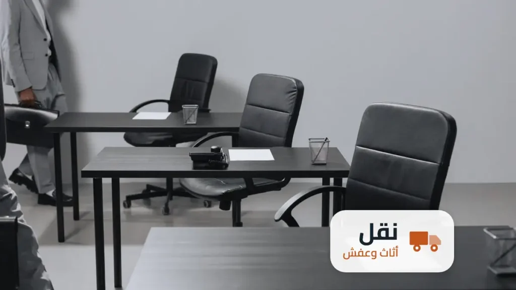 نقل عفش مكتب أو شركة