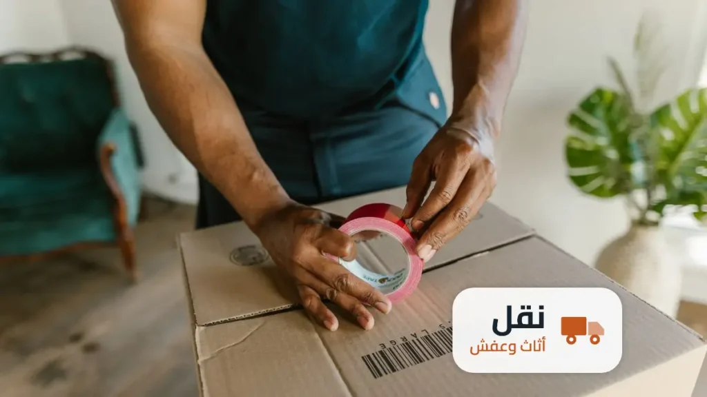 نقل عفش من الرياض الى القصيم