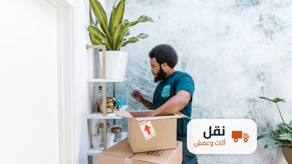 شركة نقل عفش حي السلام