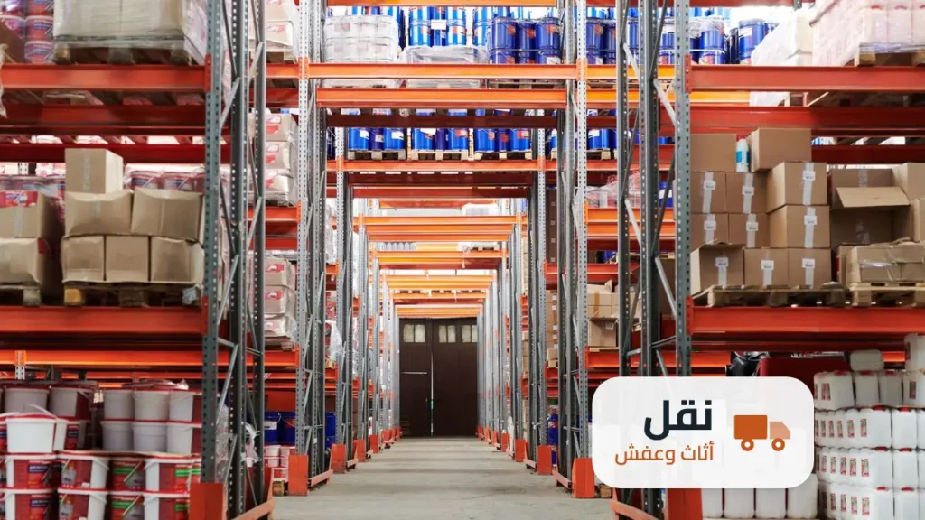 مستودعات تخزين العفش