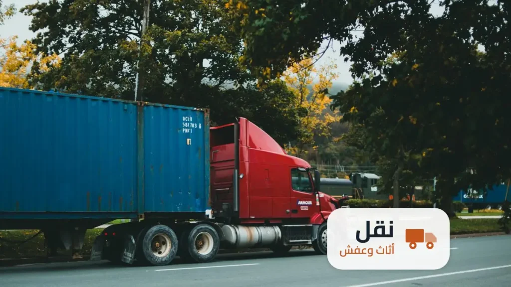 نقل عفش من الرياض إلى القصيم