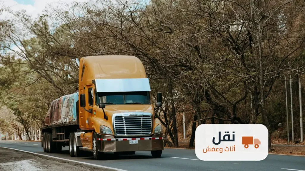 نقل عفش من الرياض إلى جدة