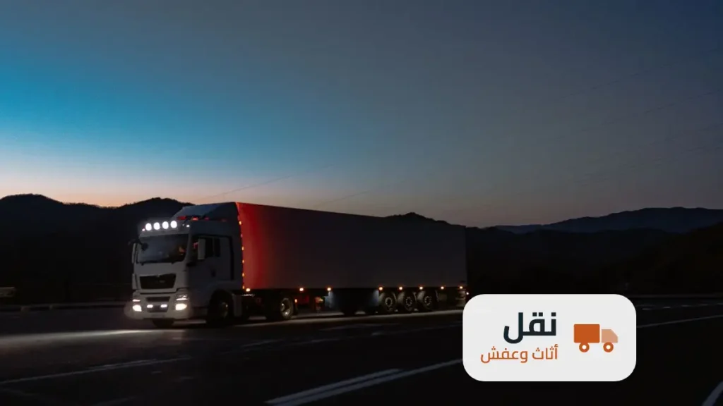 نقل عفش من الرياض إلى أبها وخميس مشيط