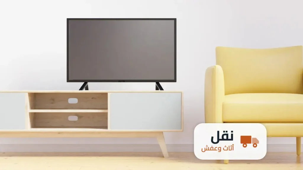 شركة نقل الشاشات والتلفزيون