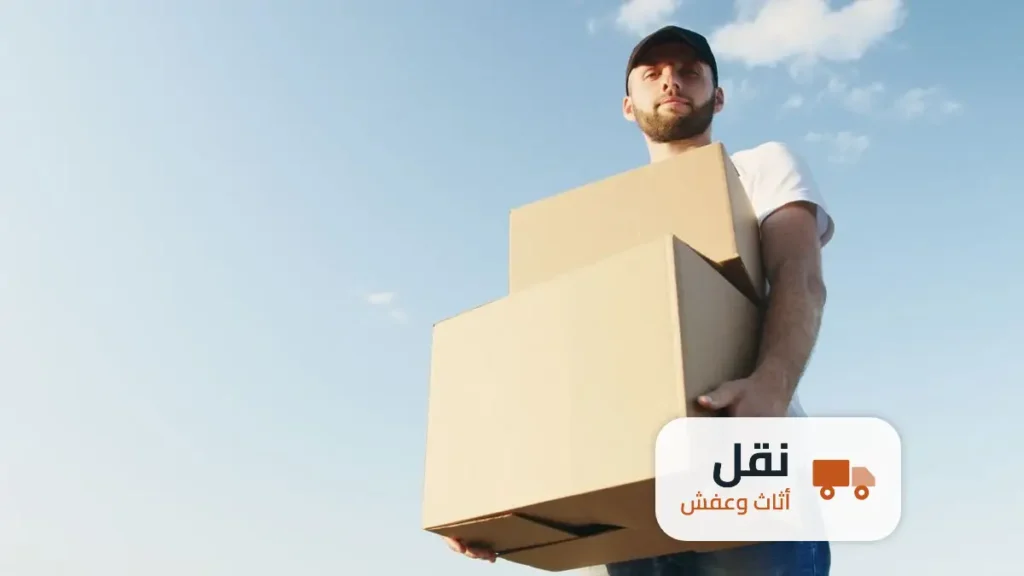 شركة نقل عفش شرق الرياض