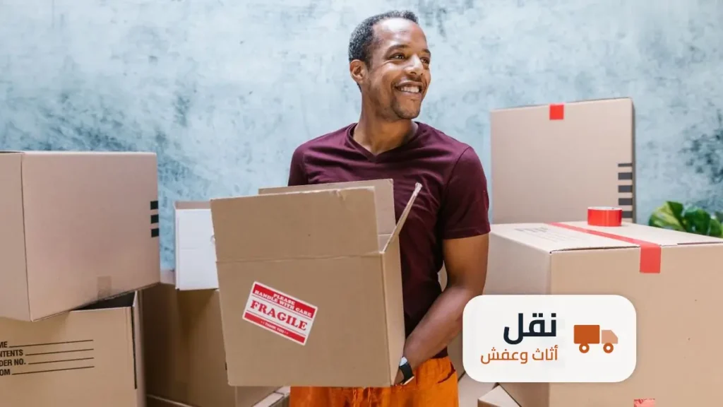 شركة نقل عفش حي النرجس بالرياض