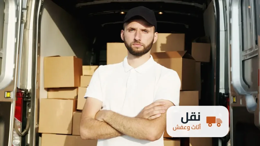 نقل عفش حي النرجس
